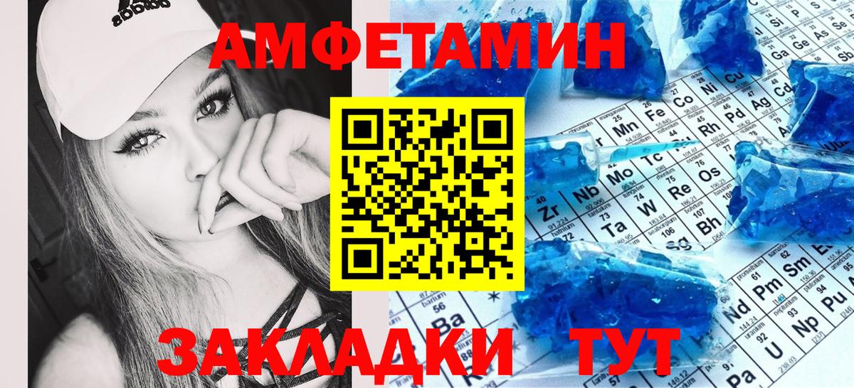Зерноград  ОМГ ОМГ как зайти  Вход с VPN  Amphetamine Розовый  АМФЕТАМИН 
