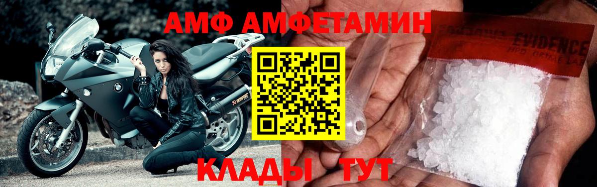 Amphetamine 97% Зерноград