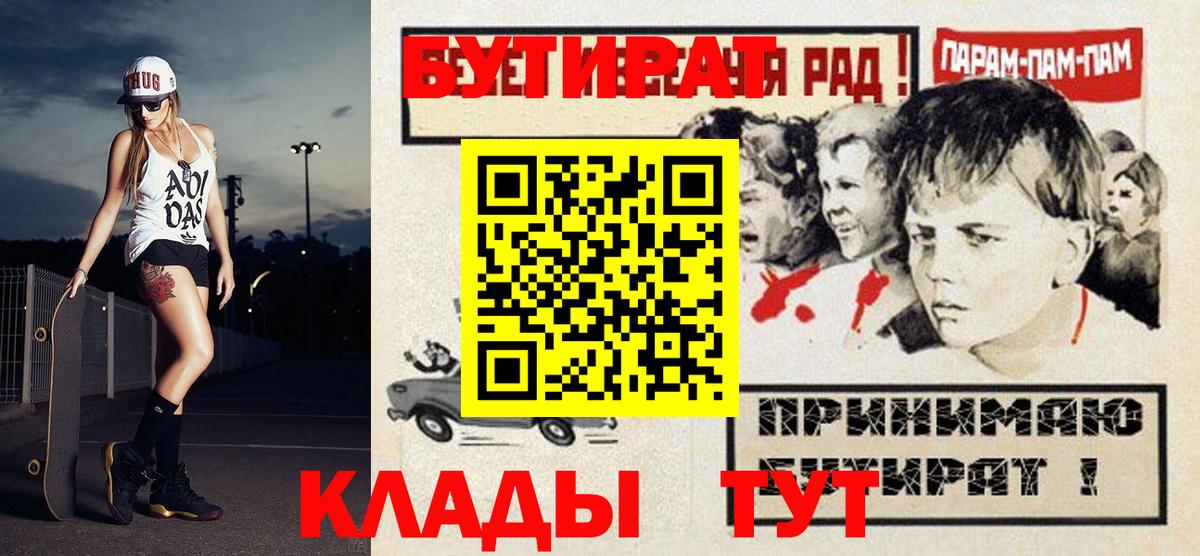 Зерноград  Бошки Шишки  Вход с VPN  Мефедрон  МЕФ  Кокаин  Гашиш  Cocaine  Alpha PVP 