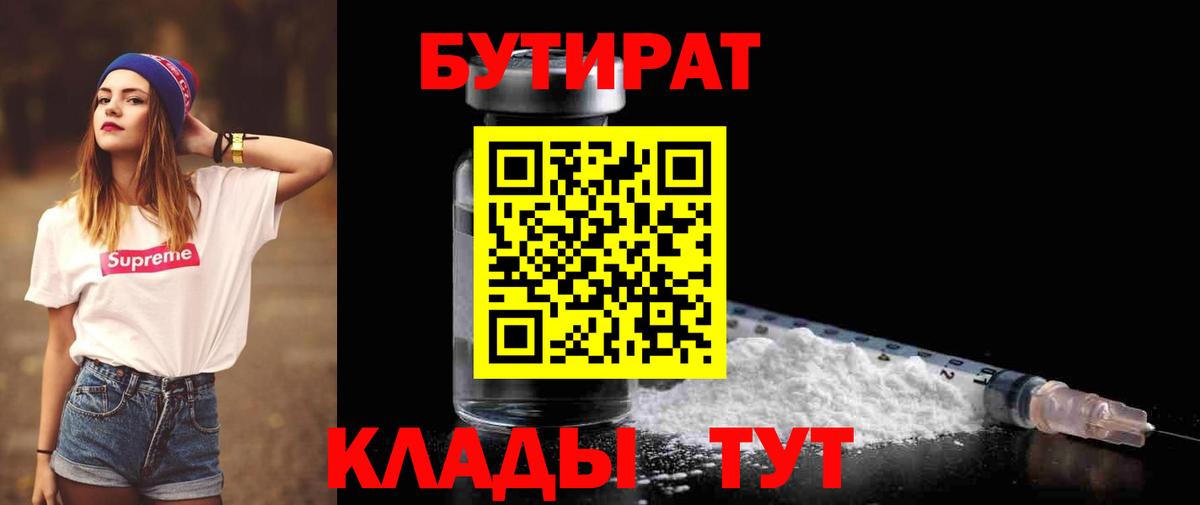 Бутират оксана Зерноград