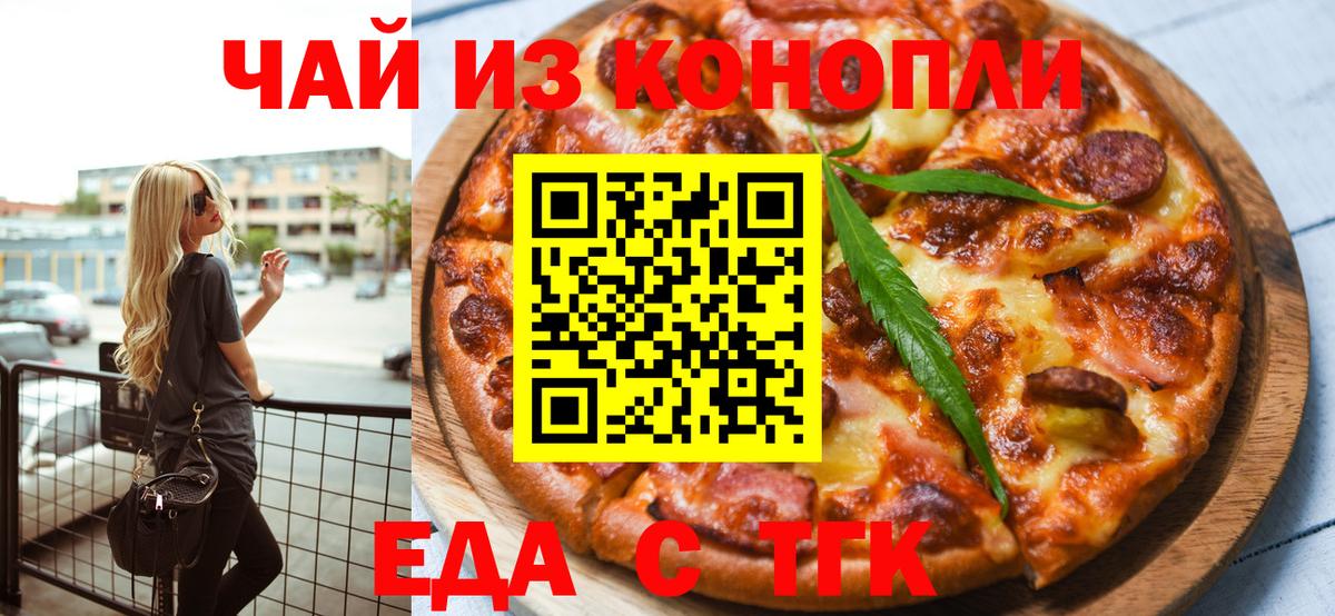 Зерноград  Canna-Cookies марихуана  Вход с VPN 