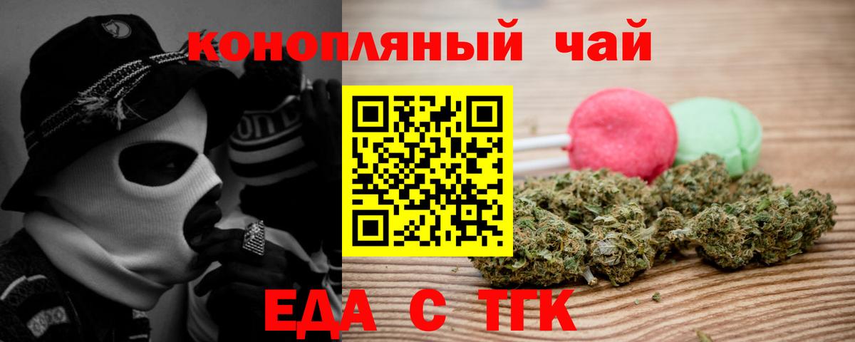Печенье с ТГК конопля  Зерноград 