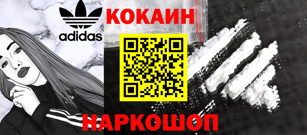 Зерноград  COCAIN Эквадор  Вход с VPN  как найти наркотики  КОКАИН 99% 