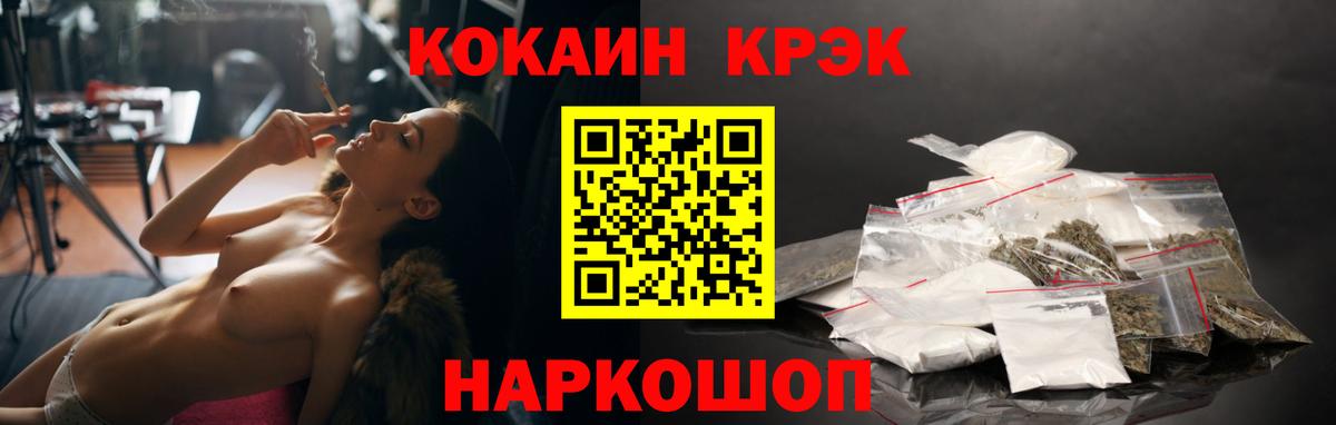 Кокаин 99%  Зерноград  КОКАИН Перу 