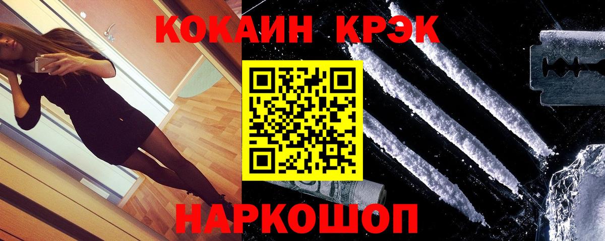 COCAIN Fish Scale Зерноград