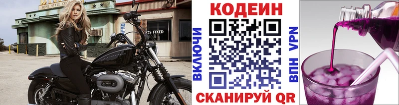 OMG сайт  Зерноград  Codein напиток Lean (лин) 