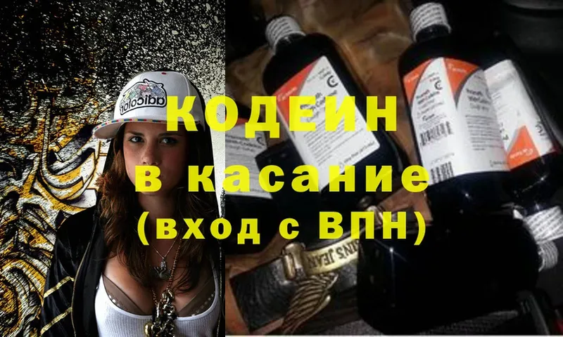 Кодеиновый сироп Lean Purple Drank Зерноград