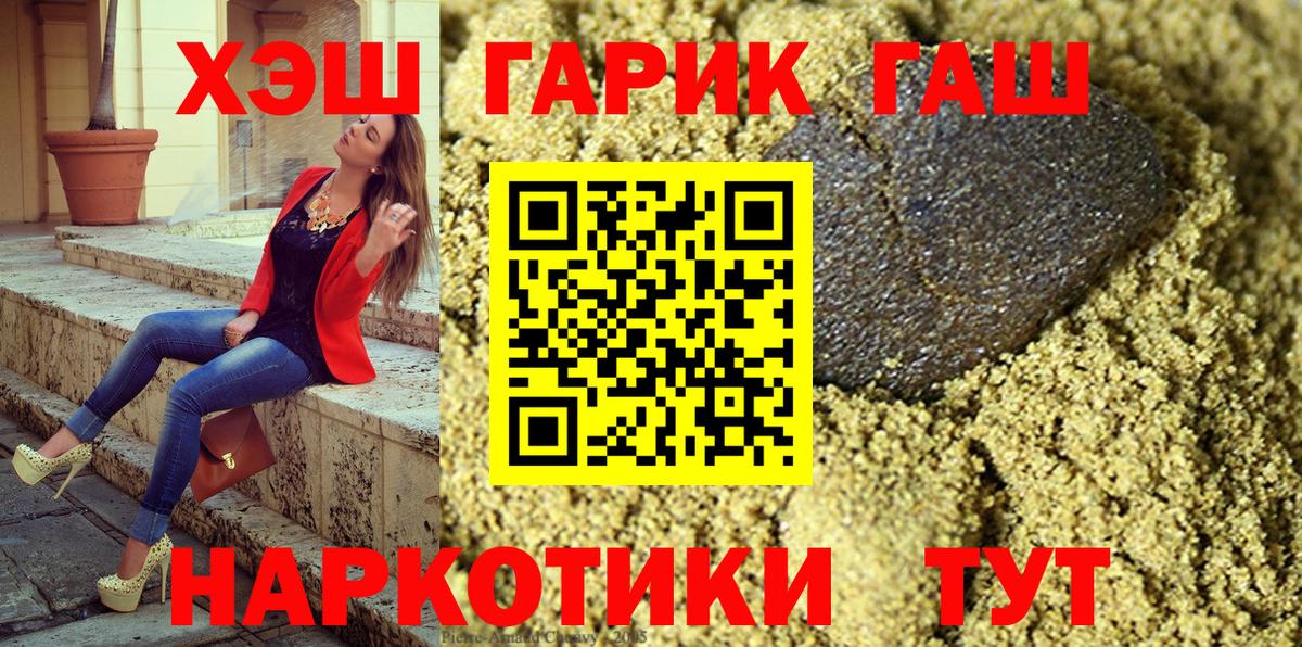 Зерноград  Гашиш убойный  Гашиш Изолятор  Вход с VPN 