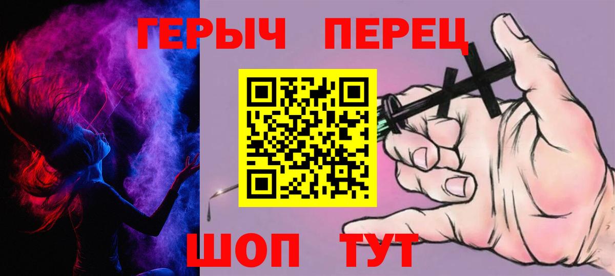 Героин Афган  Героин  Зерноград  Вход с VPN 