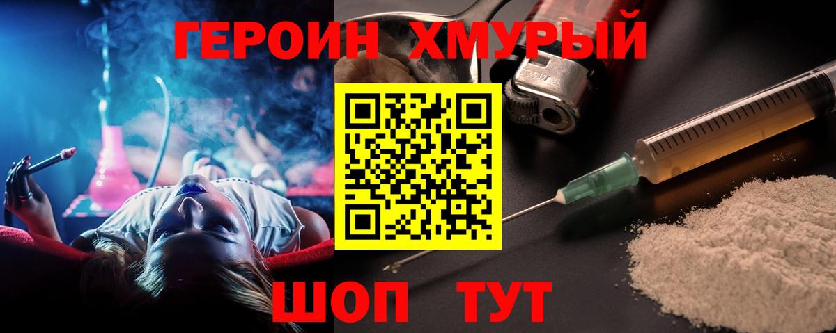 ГЕРОИН гречка Зерноград