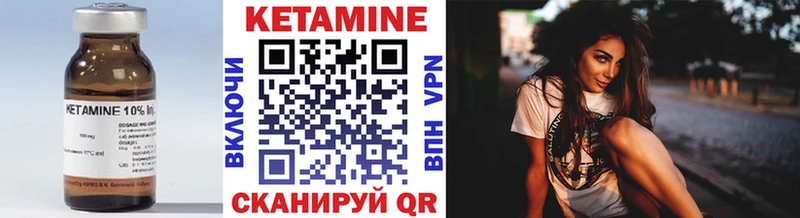 Кетамин VHQ  Зерноград 