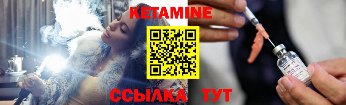 Зерноград  Кетамин VHQ  Вход с VPN 