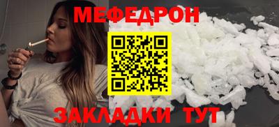 мяу мяу кристалл Беслан