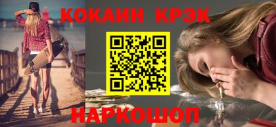 мяу мяу кристалл Беслан