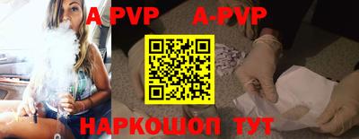 крисы Бийск