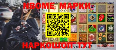 крисы Бийск