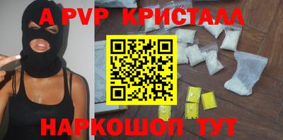 крисы Бийск