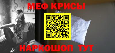 мяу мяу кристалл Беслан