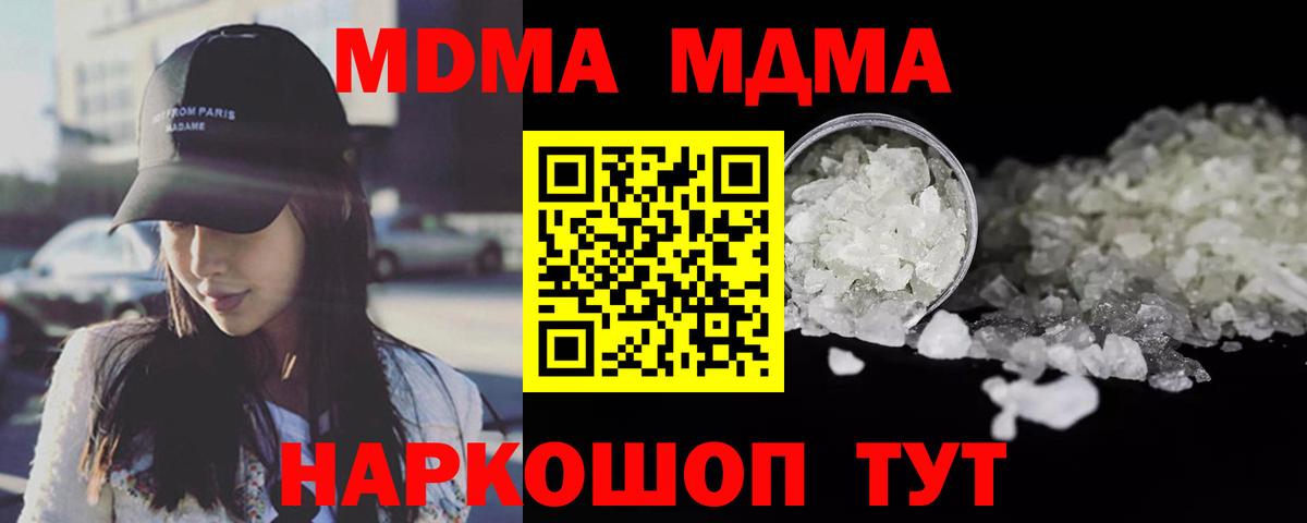 MDMA  Вход с VPN  МДМА кристаллы  Зерноград  MDMA кристаллы 