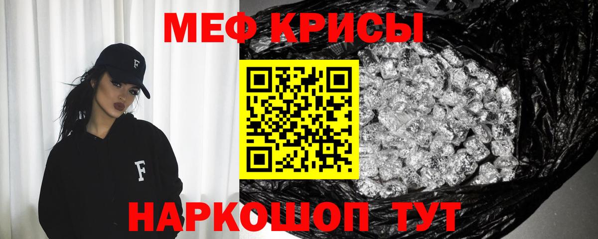 МЕФ кристаллы  Вход с VPN  МЕФ  Мефедрон мяу мяу  Зерноград 