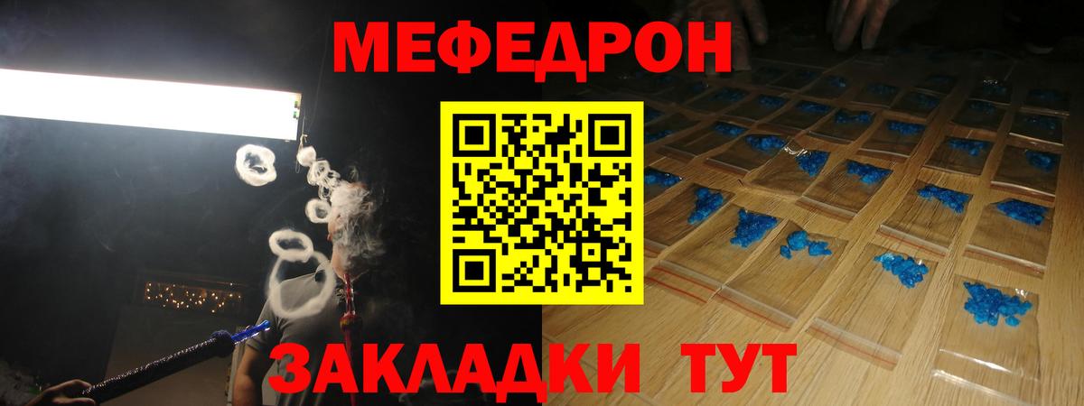 МЕФ мука  Меф  Мефедрон  Зерноград  Мефедрон кристаллы 