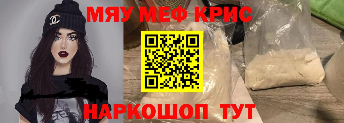 Мефедрон  Зерноград