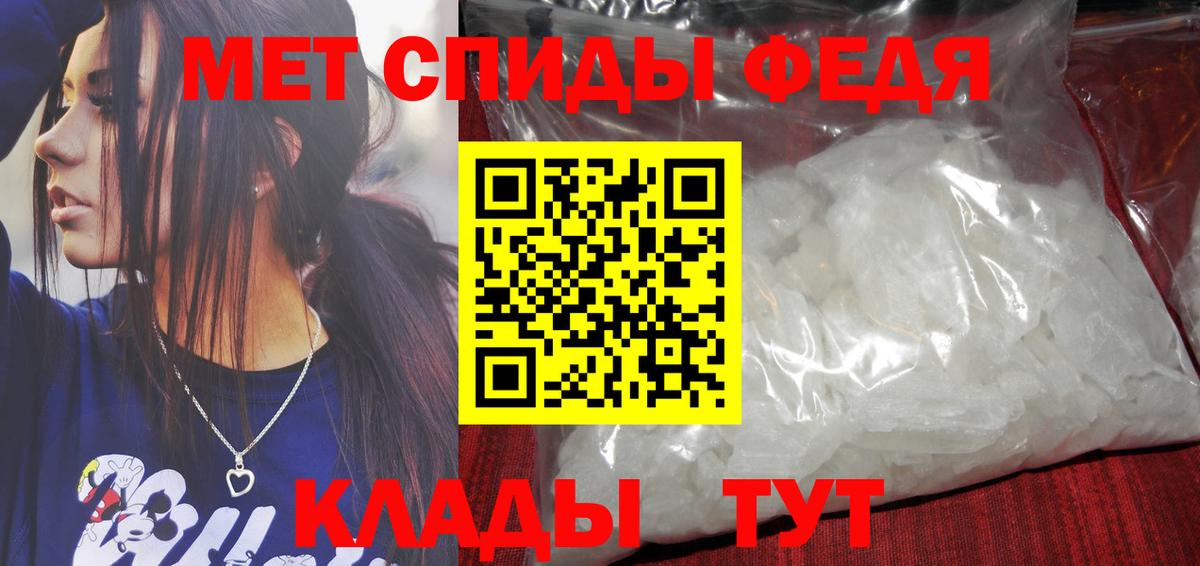 Метамфетамин кристалл Зерноград