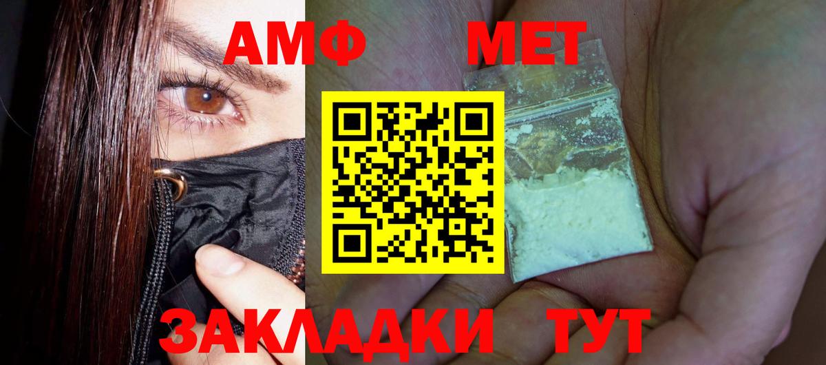 Метамфетамин Methamphetamine  Метамфетамин Methamphetamine  Вход с VPN  Зерноград 