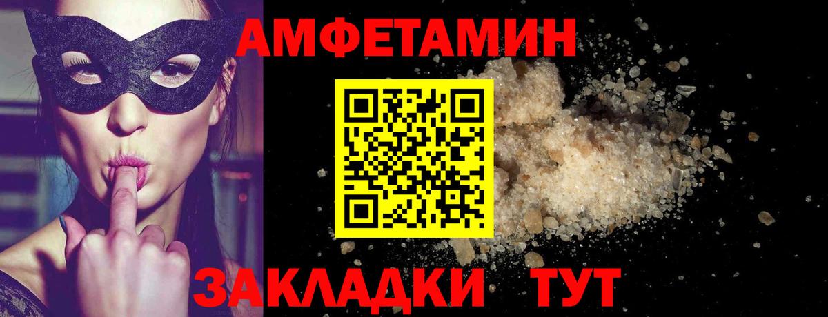 МЕТАМФЕТАМИН кристалл  Зерноград 
