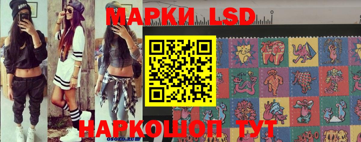 Наркотические марки 1500мкг  Вход с VPN  Зерноград 