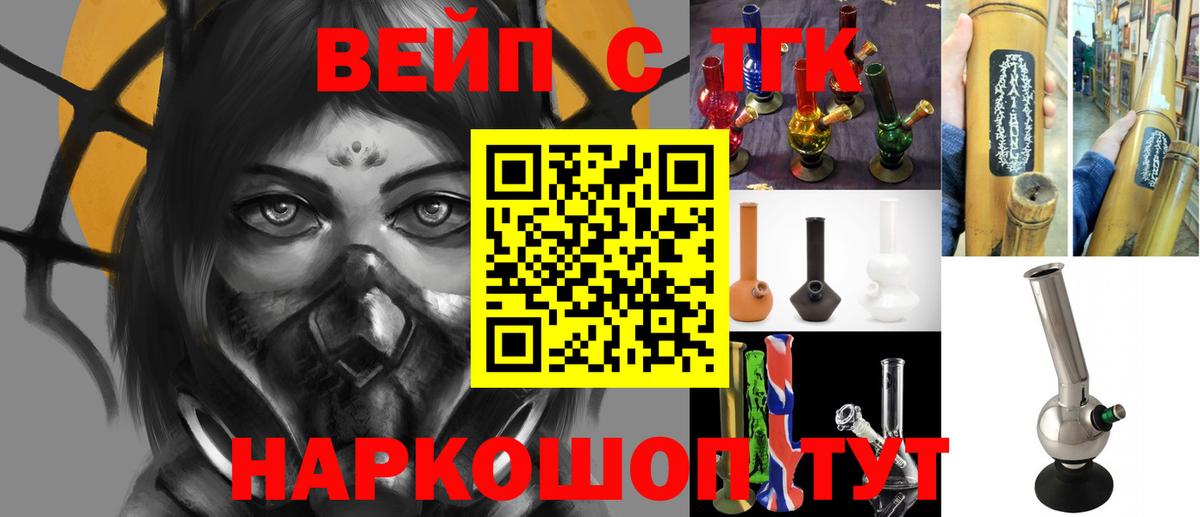 ТГК THC oil  Вход с VPN  Зерноград 
