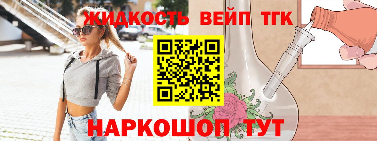 ТГК Wax Зерноград
