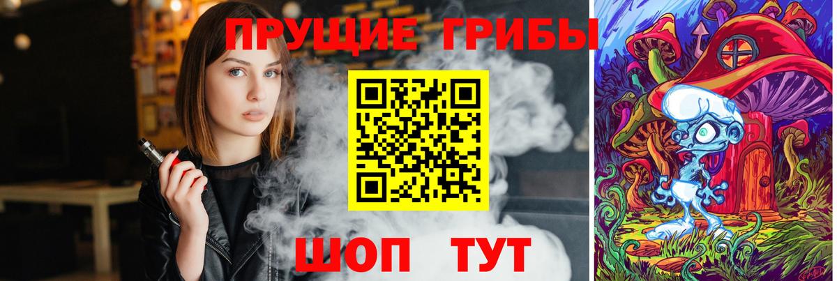 Галлюциногенные грибы MAGIC MUSHROOMS  Зерноград 